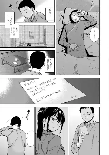 [Kirihara You] BorderLine Fhentai - Page 25