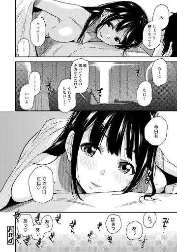 [Kirihara You] BorderLine Fhentai - Page 70