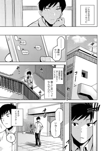 [Kirihara You] BorderLine Fhentai - Page 73