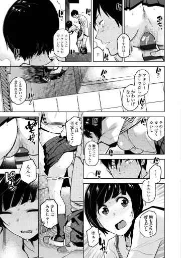 [Kirihara You] BorderLine Fhentai - Page 83