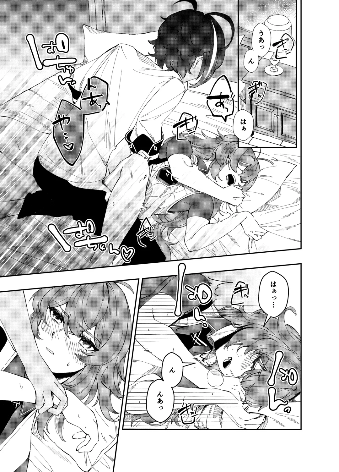 [Akichi] Secret Fhentai - Page 10