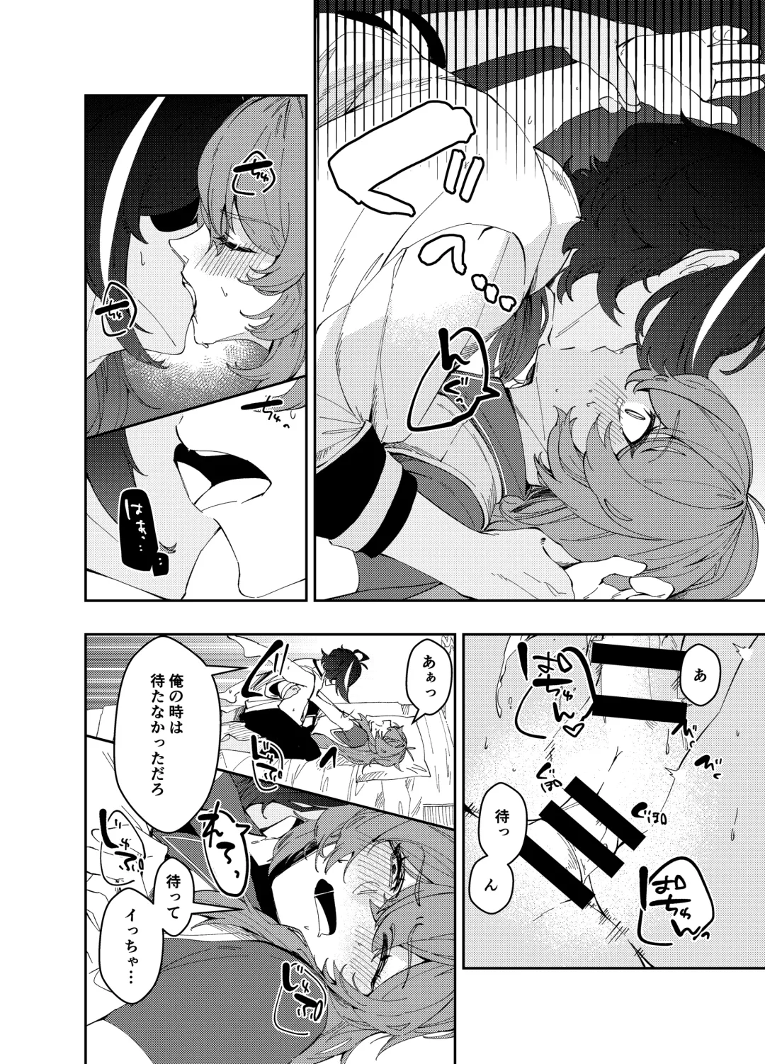 [Akichi] Secret Fhentai - Page 11