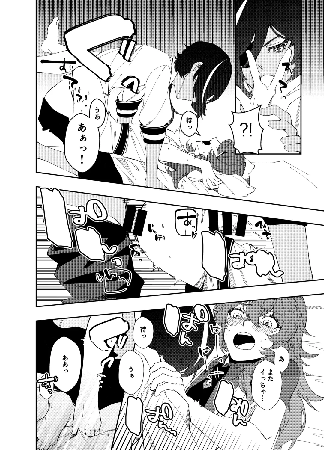 [Akichi] Secret Fhentai - Page 13