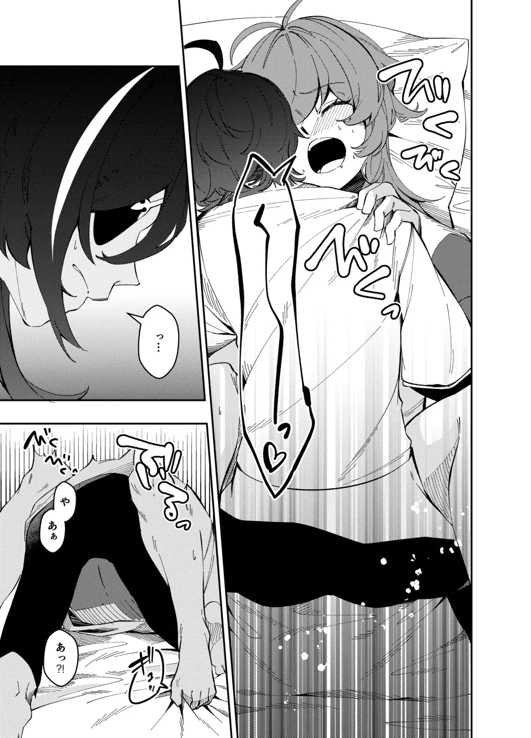 [Akichi] Secret Fhentai - Page 14