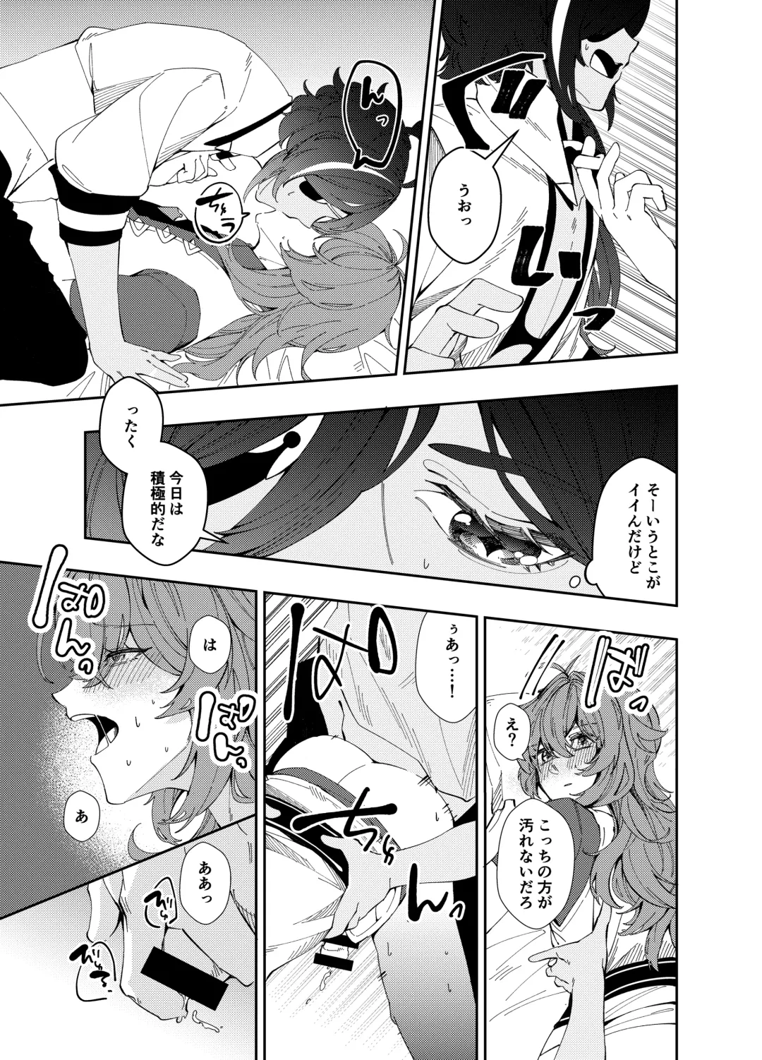 [Akichi] Secret Fhentai - Page 16