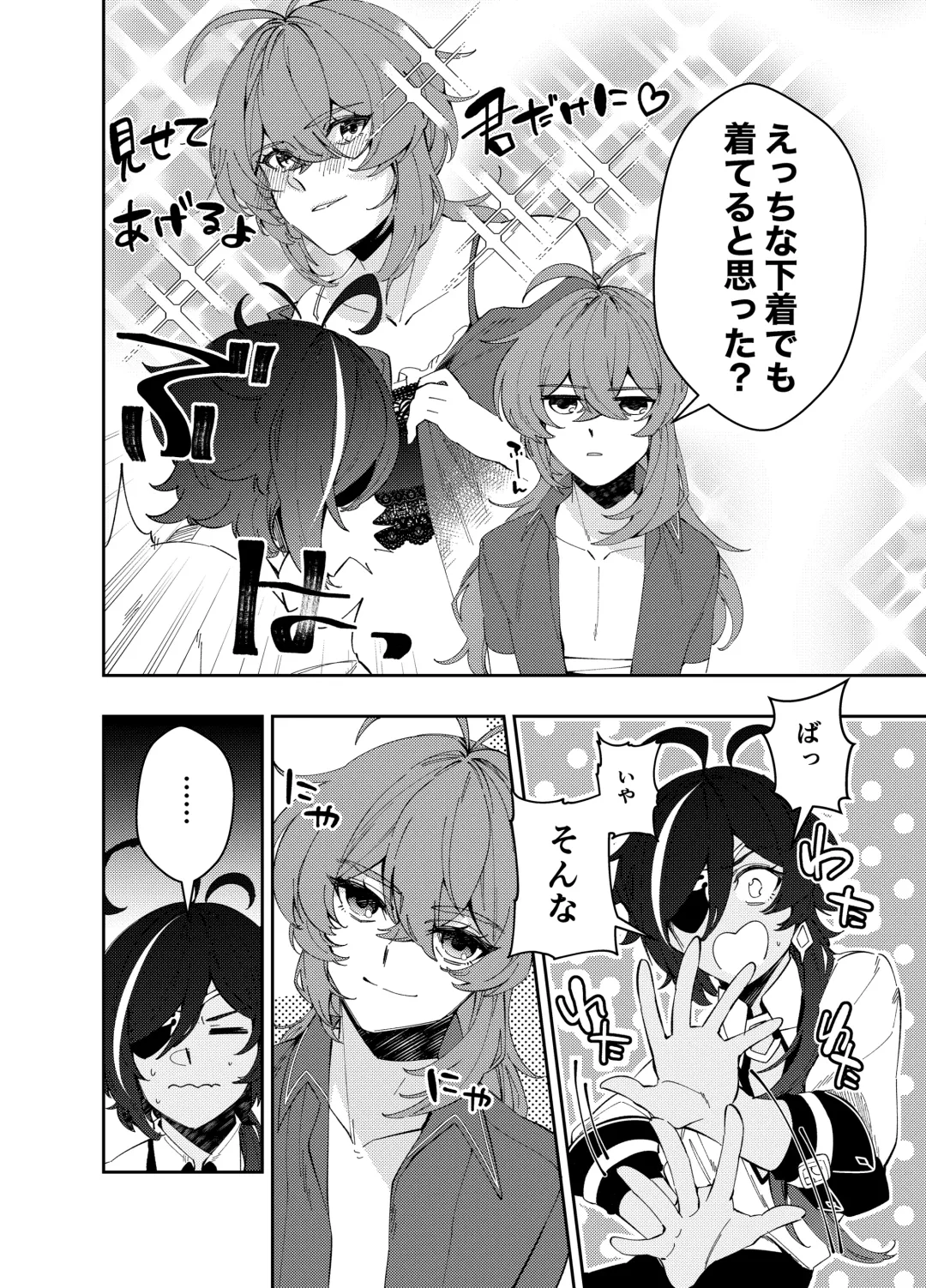 [Akichi] Secret Fhentai - Page 19