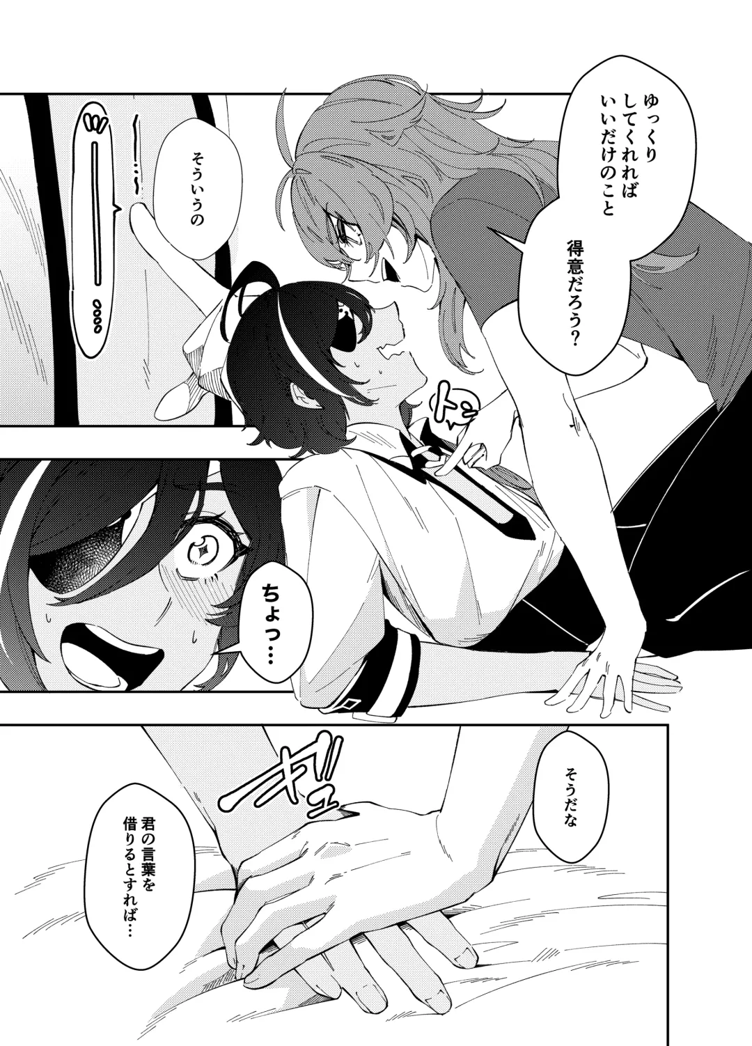 [Akichi] Secret Fhentai - Page 22
