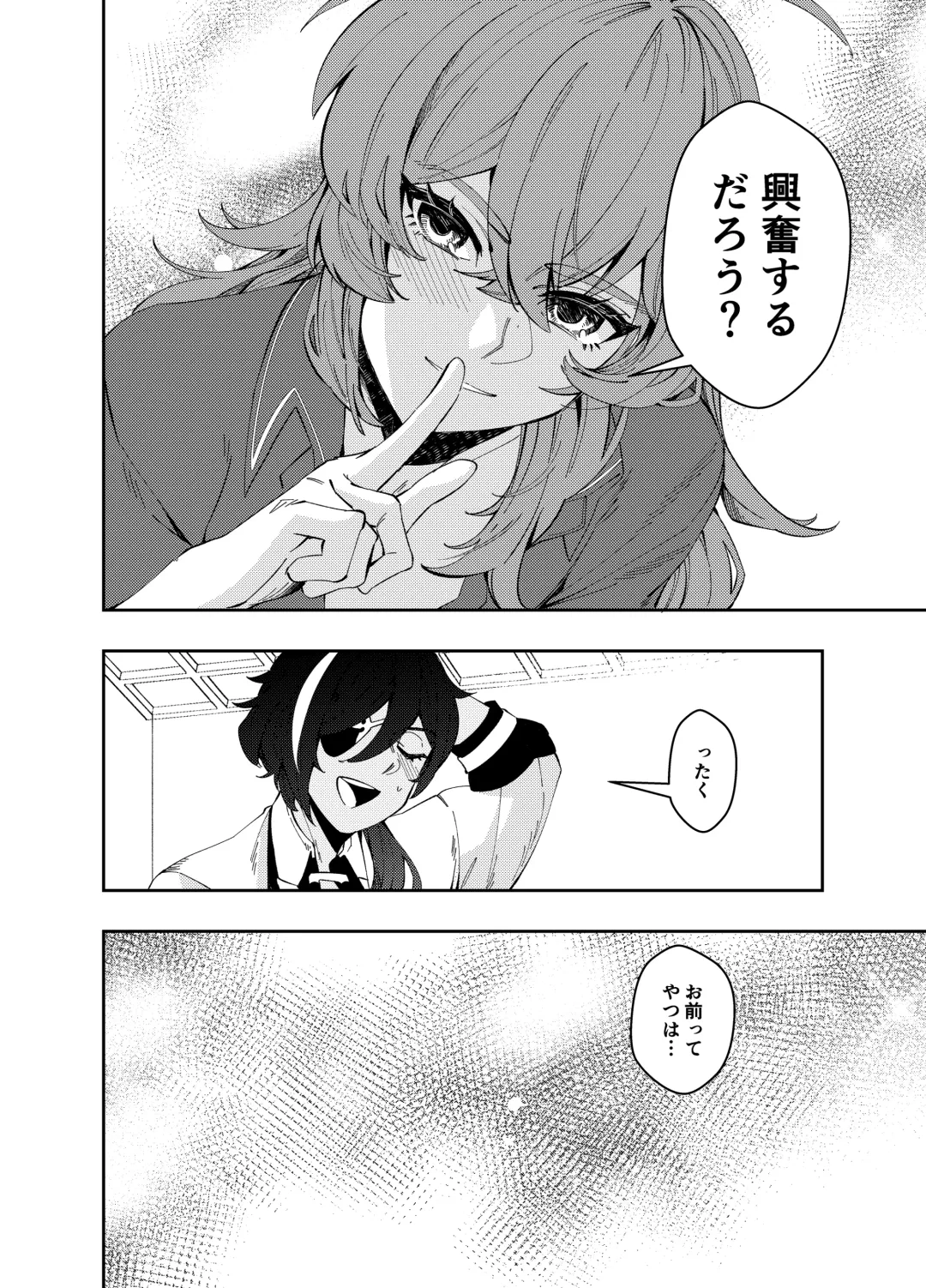 [Akichi] Secret Fhentai - Page 23