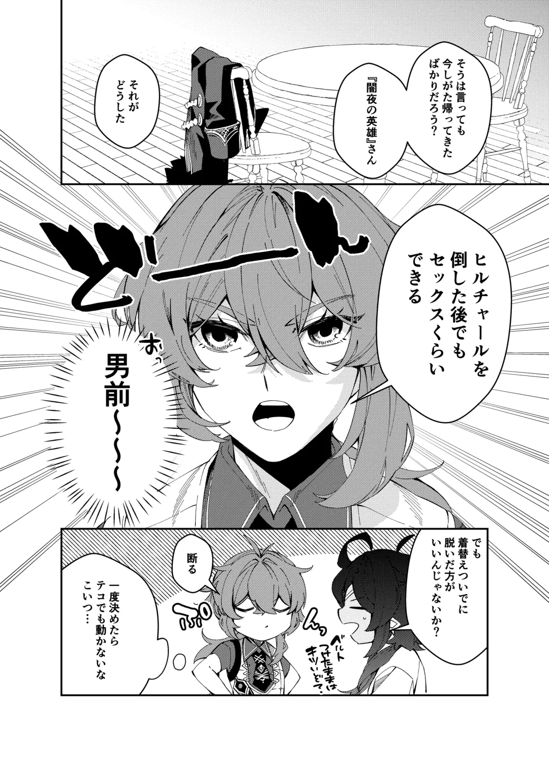 [Akichi] Secret Fhentai - Page 5