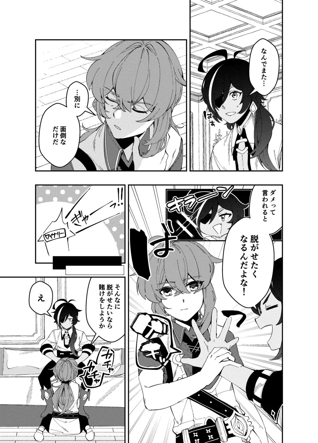 [Akichi] Secret Fhentai - Page 6