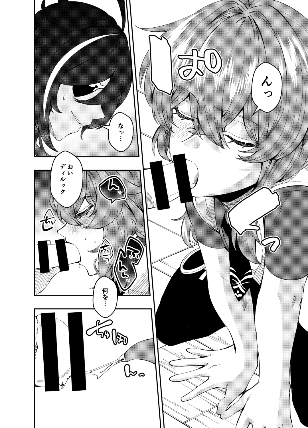 [Akichi] Secret Fhentai - Page 7