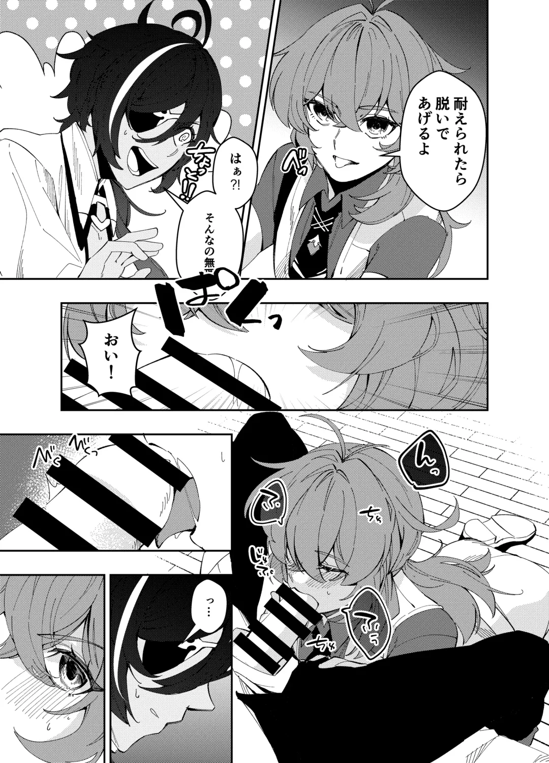 [Akichi] Secret Fhentai - Page 8