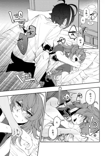 [Akichi] Secret Fhentai - Page 10