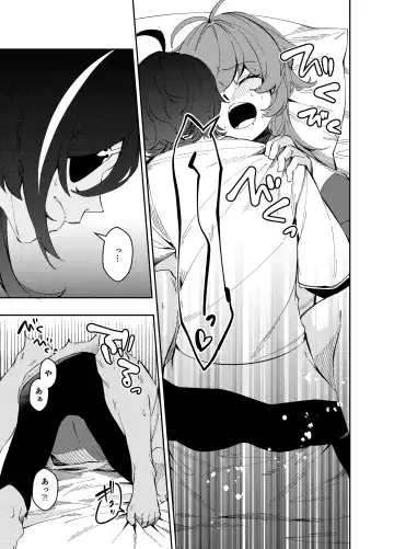 [Akichi] Secret Fhentai - Page 14