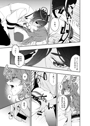 [Akichi] Secret Fhentai - Page 16