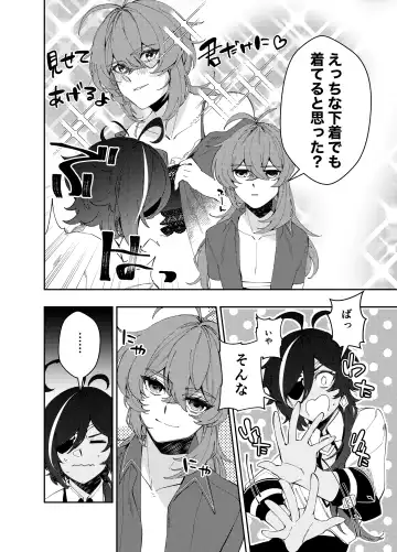 [Akichi] Secret Fhentai - Page 19