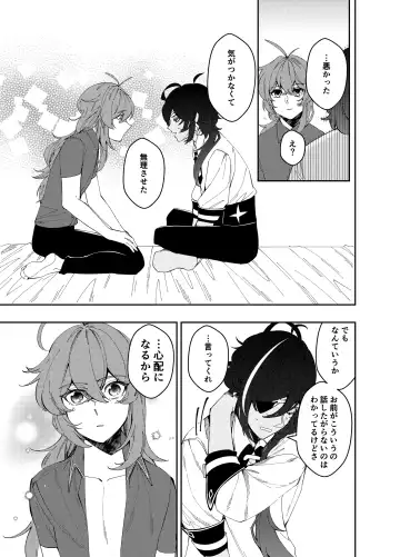 [Akichi] Secret Fhentai - Page 20