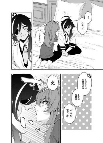 [Akichi] Secret Fhentai - Page 21