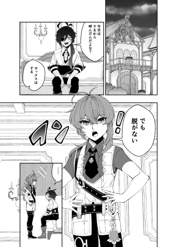 [Akichi] Secret Fhentai - Page 4