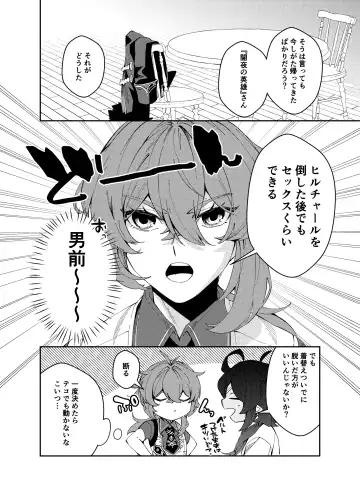 [Akichi] Secret Fhentai - Page 5