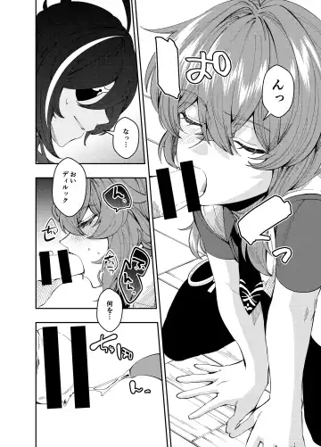 [Akichi] Secret Fhentai - Page 7