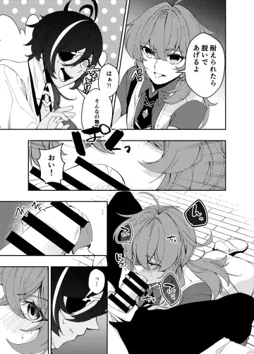 [Akichi] Secret Fhentai - Page 8