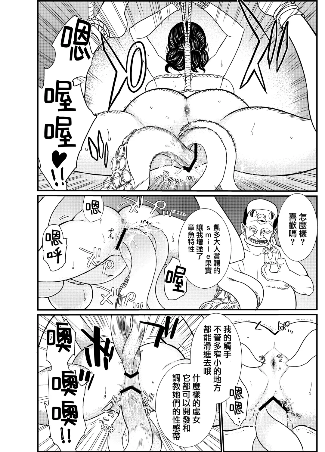 [Dorota Bou] STRAW HOLE Fhentai - Page 12