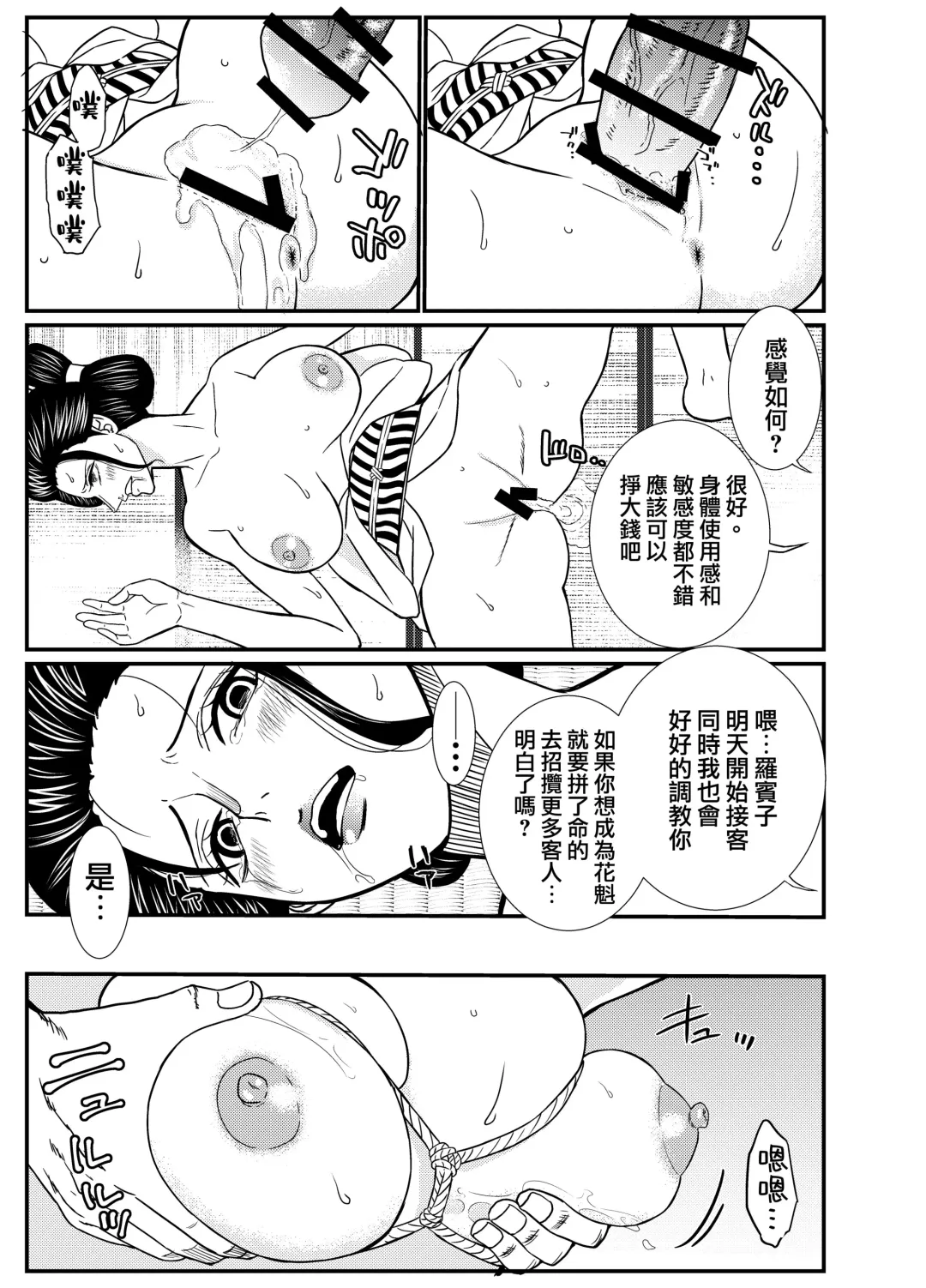 [Dorota Bou] STRAW HOLE Fhentai - Page 9