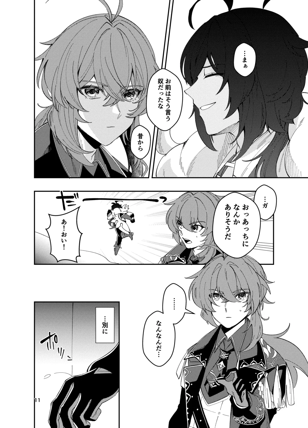 [Akichi] Nariyamanai umino koe Fhentai - Page 10