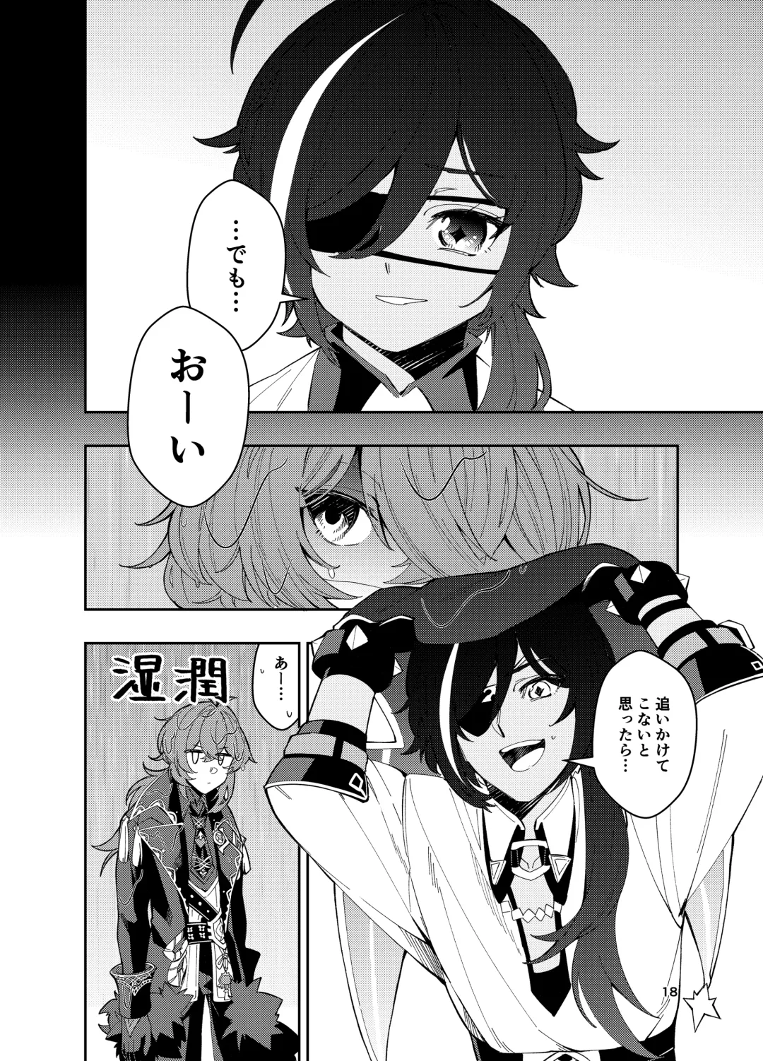 [Akichi] Nariyamanai umino koe Fhentai - Page 17