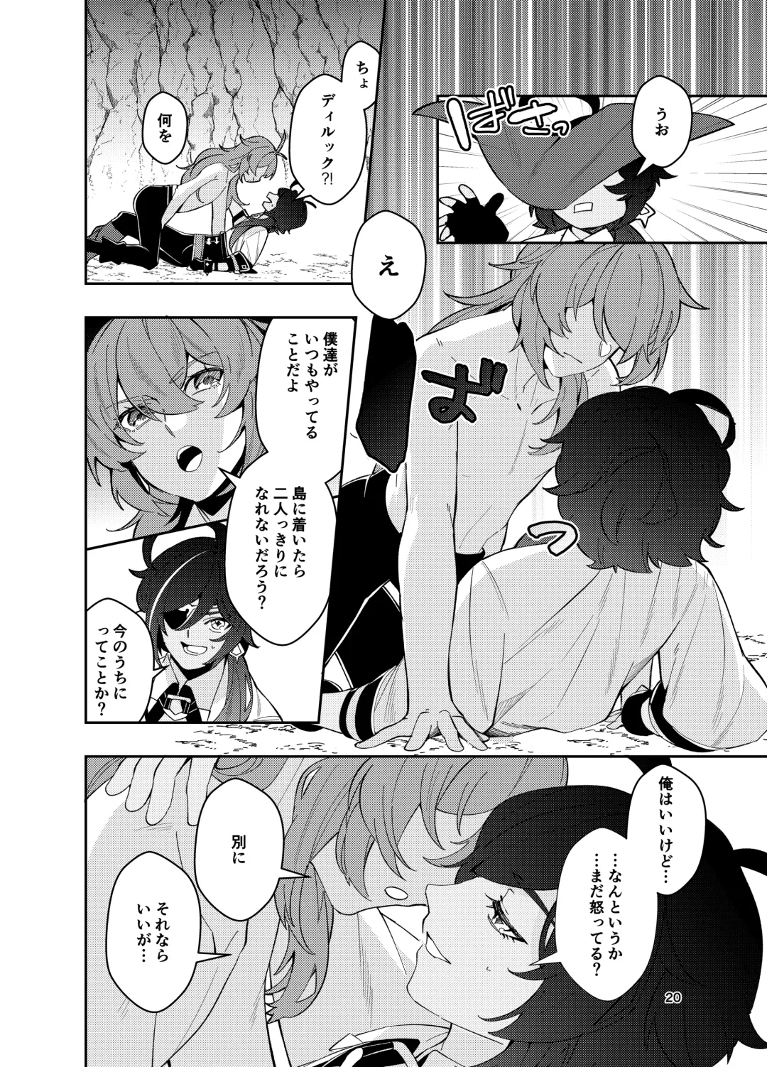 [Akichi] Nariyamanai umino koe Fhentai - Page 19