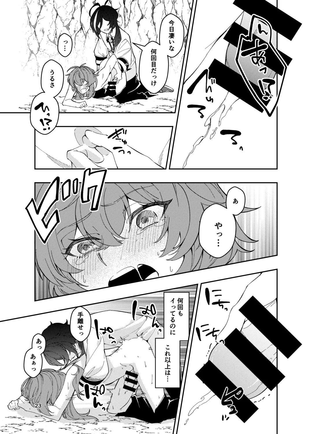 [Akichi] Nariyamanai umino koe Fhentai - Page 22