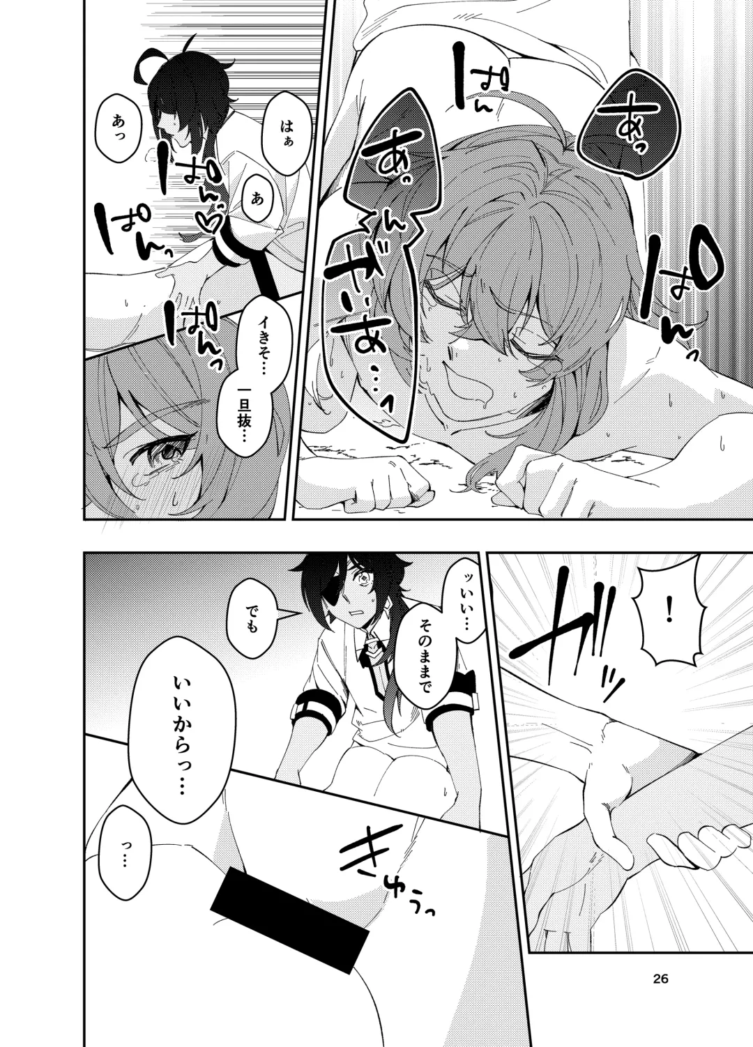 [Akichi] Nariyamanai umino koe Fhentai - Page 25