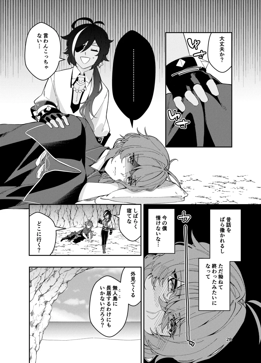 [Akichi] Nariyamanai umino koe Fhentai - Page 27