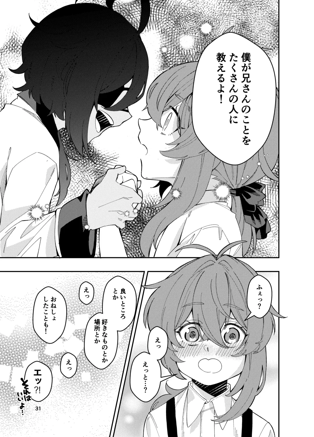 [Akichi] Nariyamanai umino koe Fhentai - Page 30