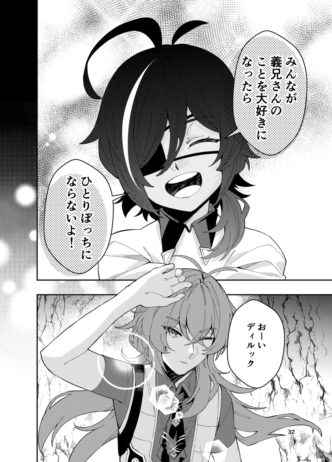 [Akichi] Nariyamanai umino koe Fhentai - Page 31