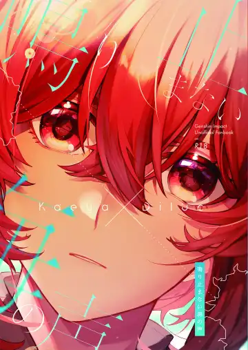 Read [Akichi] Nariyamanai umino koe - Fhentai