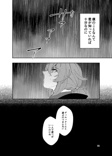 [Akichi] Nariyamanai umino koe Fhentai - Page 11