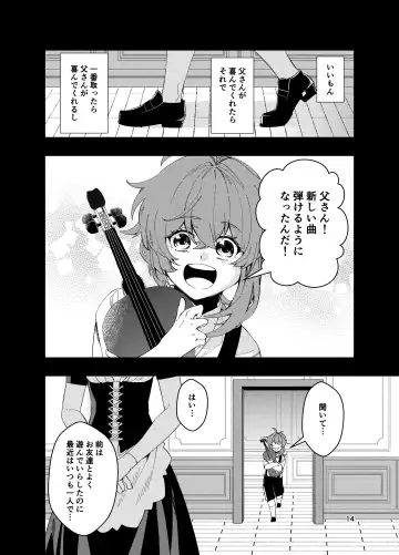 [Akichi] Nariyamanai umino koe Fhentai - Page 13