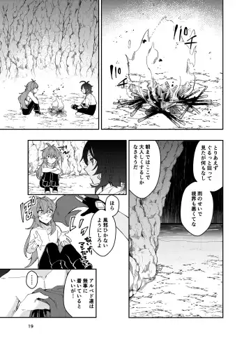 [Akichi] Nariyamanai umino koe Fhentai - Page 18