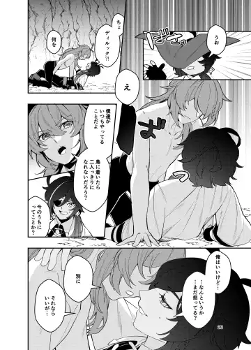 [Akichi] Nariyamanai umino koe Fhentai - Page 19