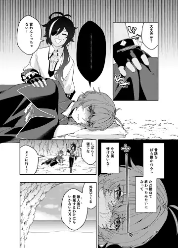 [Akichi] Nariyamanai umino koe Fhentai - Page 27