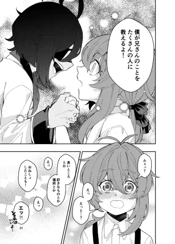 [Akichi] Nariyamanai umino koe Fhentai - Page 30