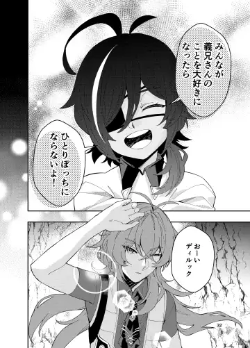 [Akichi] Nariyamanai umino koe Fhentai - Page 31