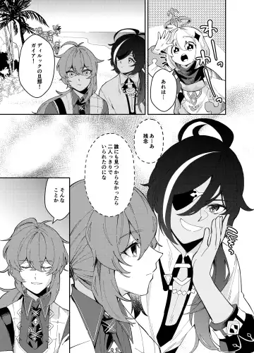 [Akichi] Nariyamanai umino koe Fhentai - Page 36