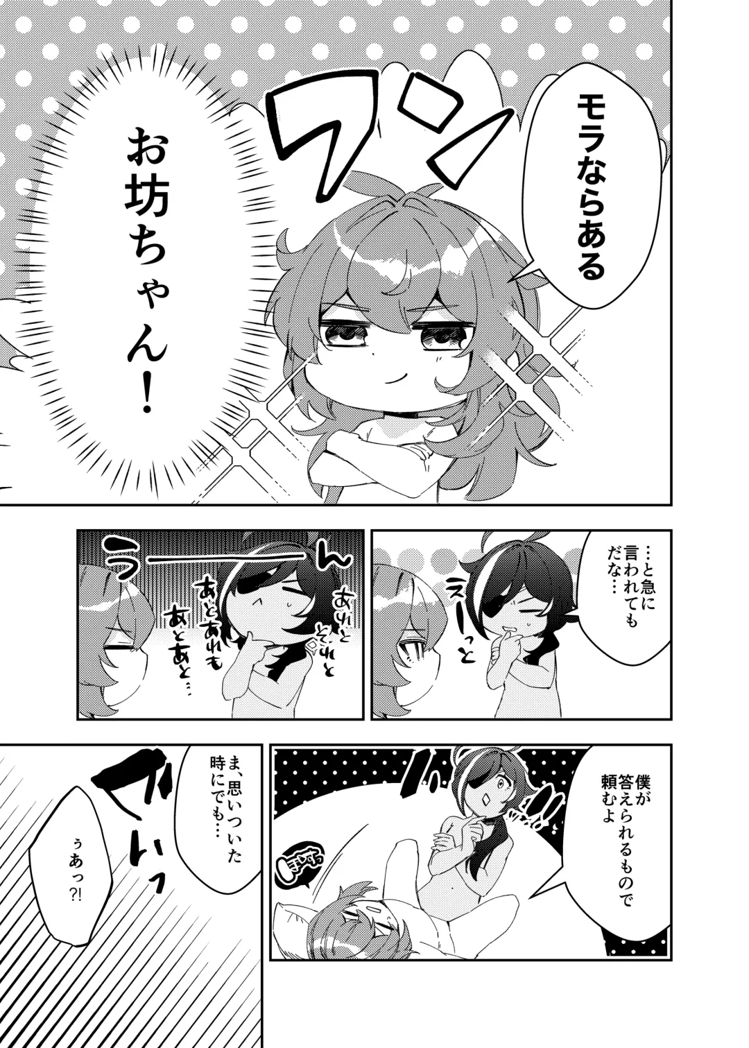 [Akichi] 23:59 Fhentai - Page 4