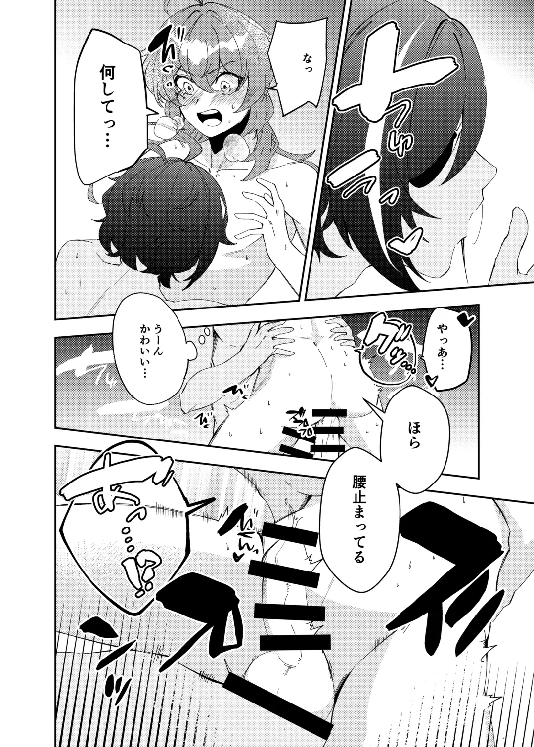 [Akichi] 23:59 Fhentai - Page 9