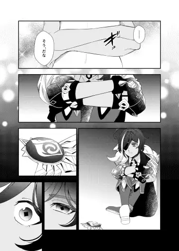 [Akichi] 23:59 Fhentai - Page 14