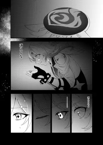 [Akichi] 23:59 Fhentai - Page 15