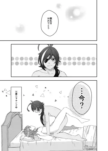 [Akichi] 23:59 Fhentai - Page 2